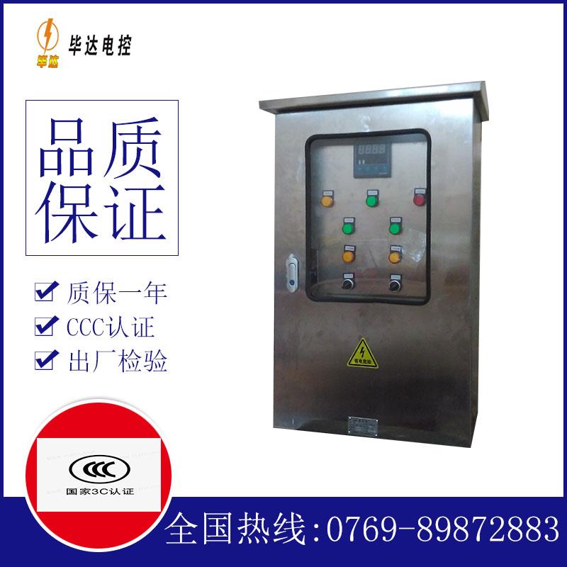 凤凰控制箱
