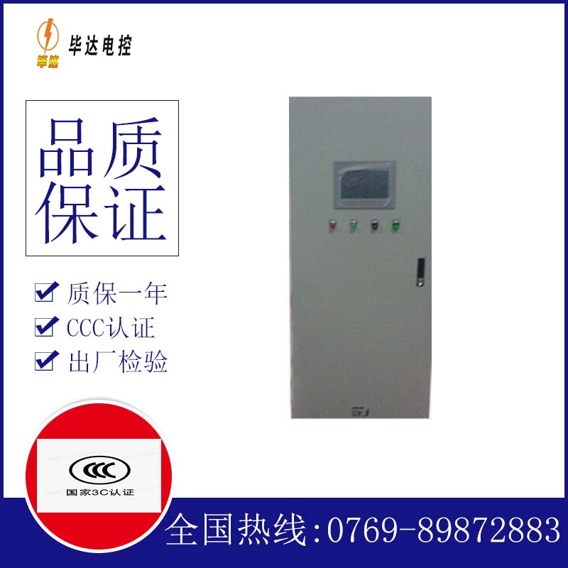 凤凰变频控制箱