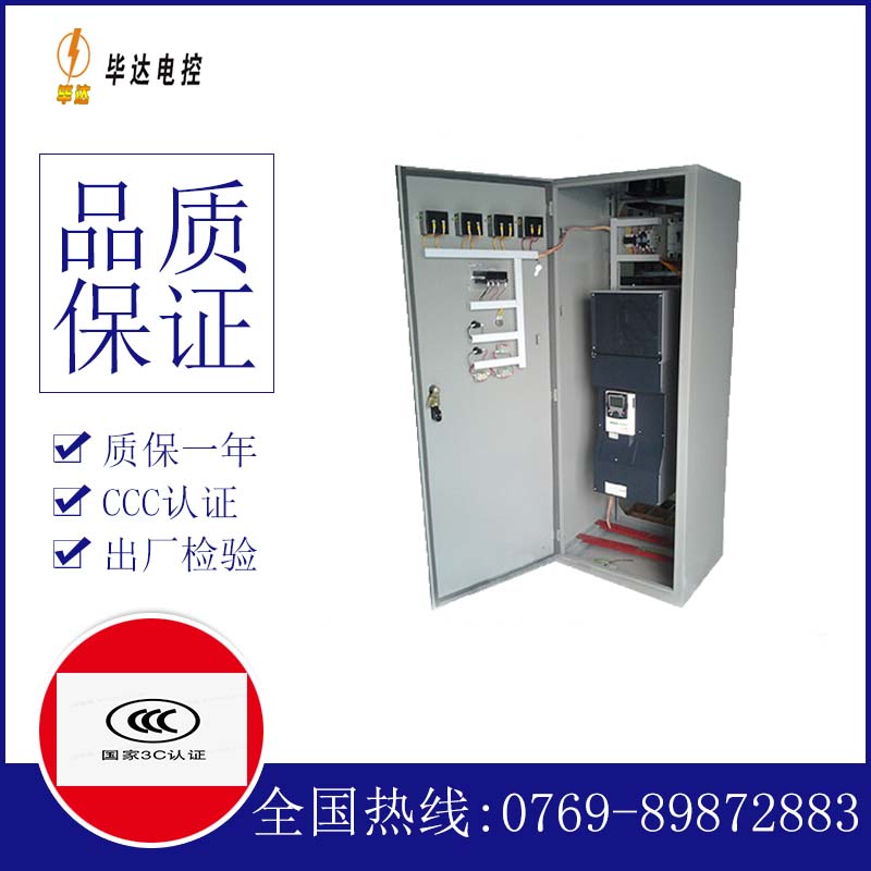 凤凰变频控制柜