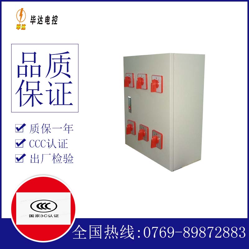 凤凰风机控制箱